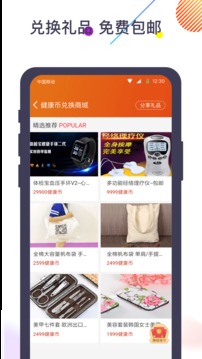 体检宝