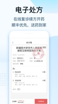 健客医生