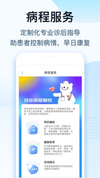 健客医生