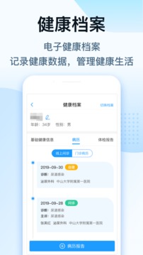 健客医生