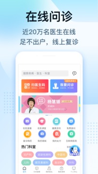 健客医生