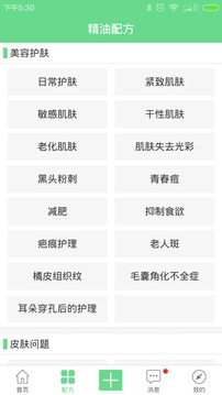 小香玩精油