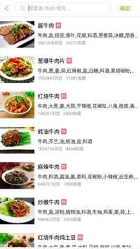 菜谱食谱果豆瓣酱
