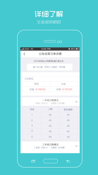 阳光智园厂商