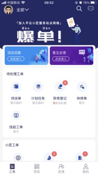平云城市经理