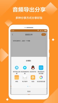 文字转音频