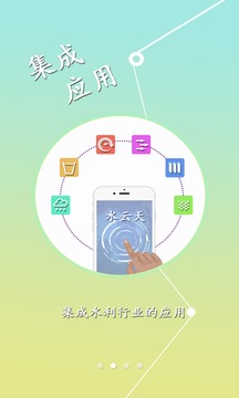 水云天