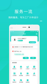 工资计件