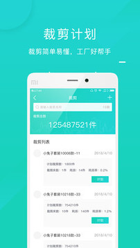 工资计件
