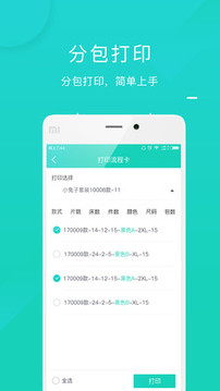 工资计件