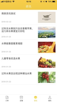 码云果园商家版