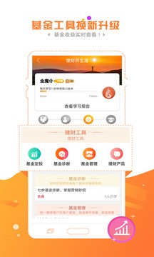 金魔仆