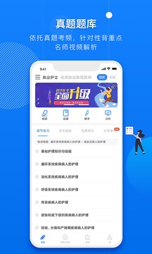 创序医考