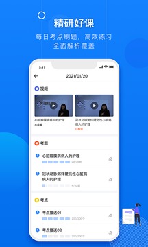 创序医考