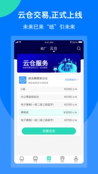 纸去哪了