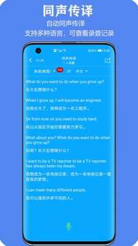 亲爱的翻译官