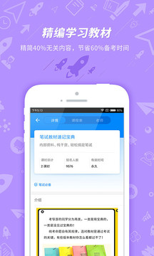 导游证考试
