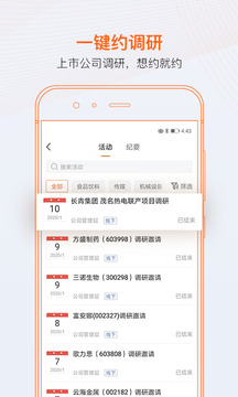 进门财经
