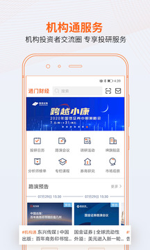 进门财经