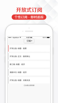 见微数据