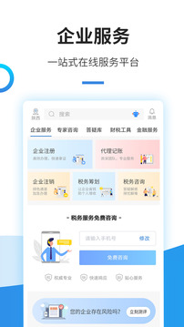 中税网通