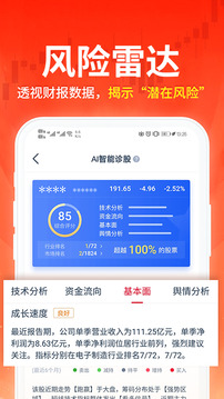 荔枝财经