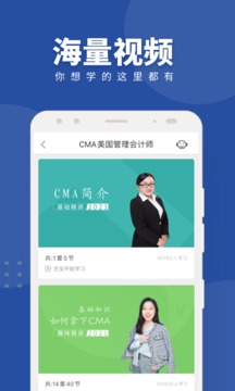 CMA考试随身学