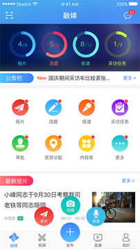快报