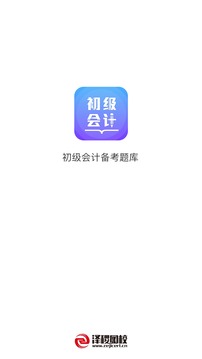 初级会计泽稷智题库