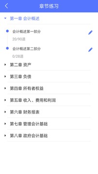 初级会计泽稷智题库