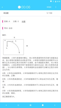 行测真题