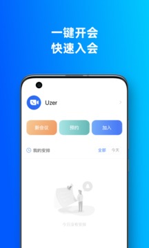 柚子会议Uzmeet