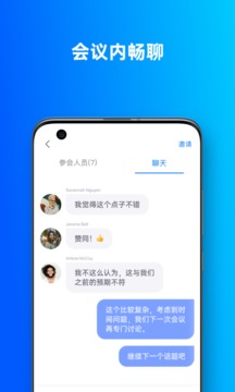 柚子会议Uzmeet