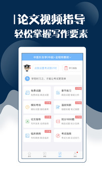 主治中医师考试宝典
