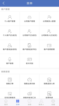 海客宝ERP