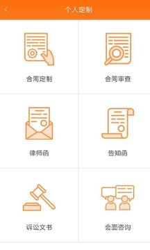 欧伶猪法务咨询