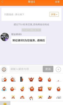 欧伶猪法务咨询