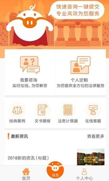 欧伶猪法务咨询