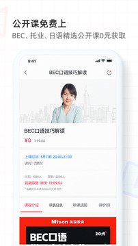 美森网校