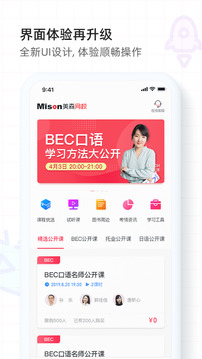 美森网校