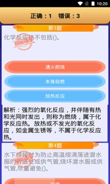 熔化焊接与热切割