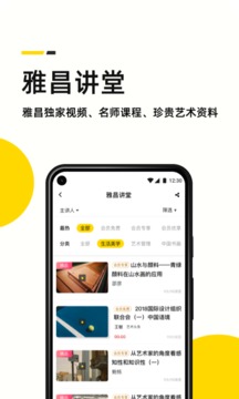 艺术头条