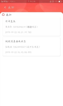 导游小助手