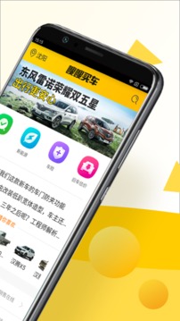 嗖嗖买车