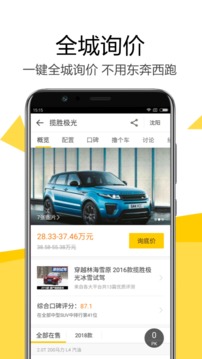 嗖嗖买车