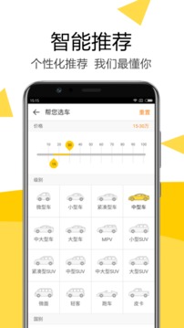 嗖嗖买车