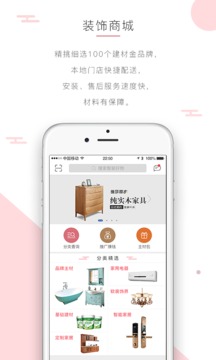 螺丝智装