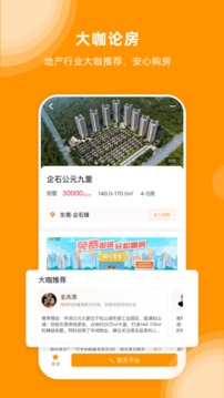 优房超