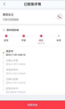 房博士经纪人