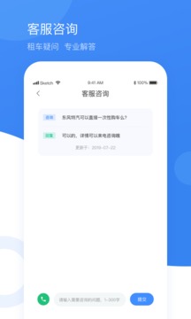 优服租车